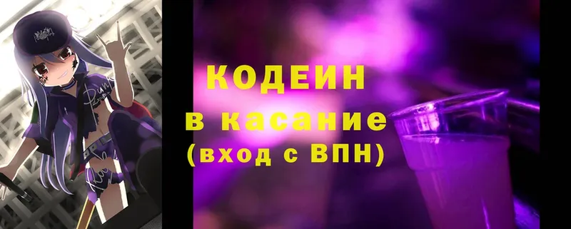 Кодеиновый сироп Lean Purple Drank  цены   Рыбинск 